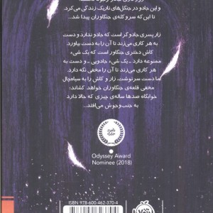 زمانه جادو 1