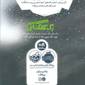 زک کهکشانی 9