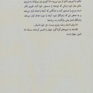 هستی و آگاهی