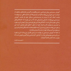 کتاب آموزش سیستمی