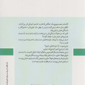 اگر از نو شروع کنیم
