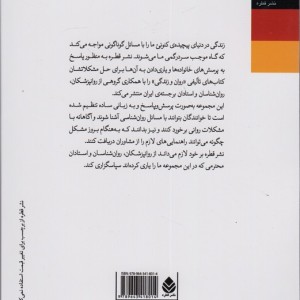 فرزندپروری نشر قطره