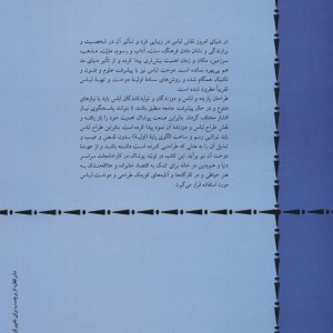 الگوسازی برای پیراهن و بلوز