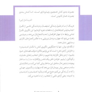 خلق یک ذهن روانکاوانه نشر قطره