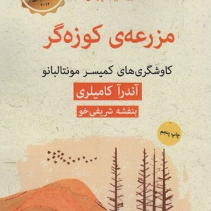 ادبیات پلیسی چهارده