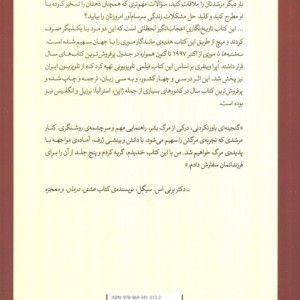 سه شنبه ها با موری نشر قطره