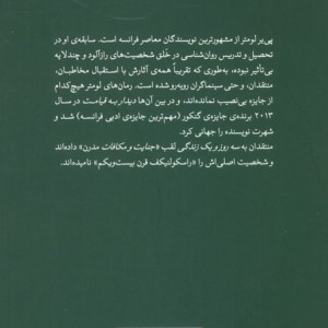 سه روز و یک زندگی