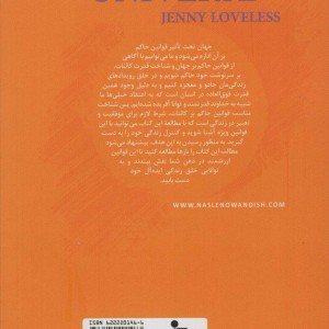 کتاب رویای چگوارا در قلب من می روید