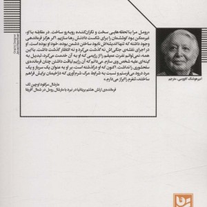 مارشال اروین رومل