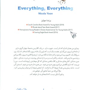 کتاب همه چیز همه چیز نشر خوب