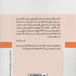 آتش از پشت شیشه