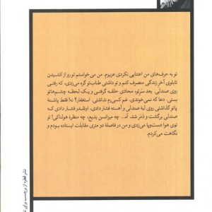 کتاب خانمچه و مهتابی