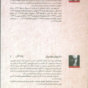 طنزآوران جهان نمایش پنج