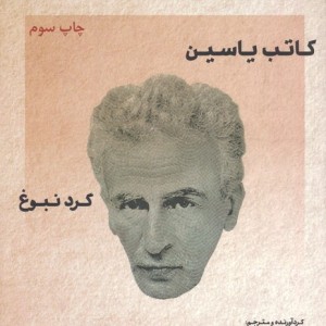 طنزآوران جهان نمایش شش