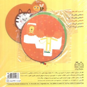 نقاشی بکش پاک کن سه