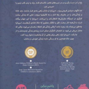 کتاب از سرزمین های انگور