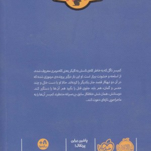 معمای مورگن روت