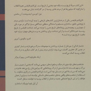 کتاب ستاره جنوب
