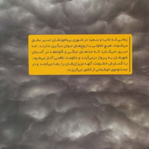 خروجی غرب نشر مروارید