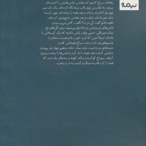 کتاب تب خواب