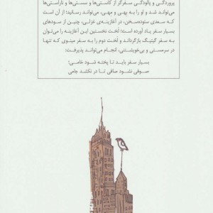 یورکنامه نو