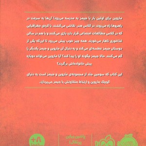 ماروین و جیمز سه