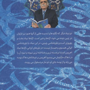دیدار با اژدها