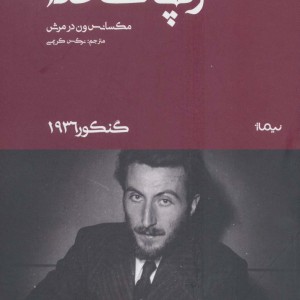 رد پای خدا