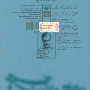 تا محراب آن دو ابرو