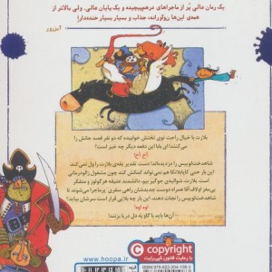 بلارت سه
