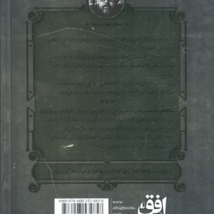 تماشاگر در سایه