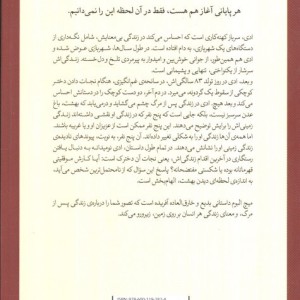 در بهشت پنج نفر منتظر شما هستند