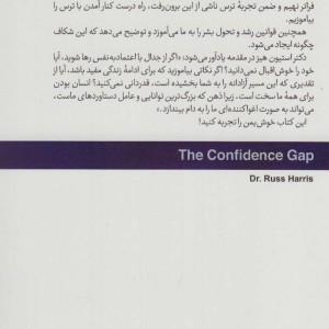 شکاف اعتماد به نفس نشر سایه سخن