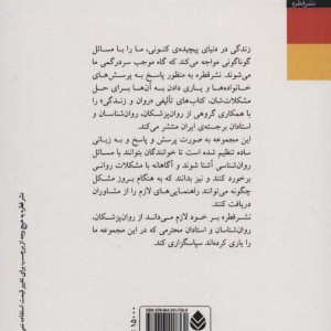 کتاب بدبینی