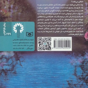 کتاب رمان نوجوان199