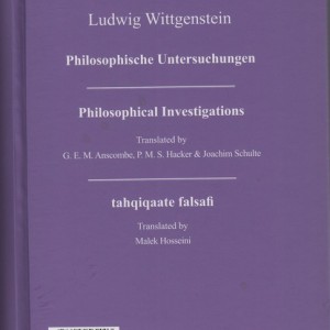 کتاب من نی ام