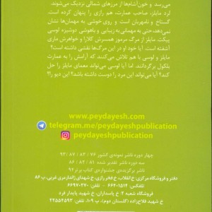 دیو کوکی و دلبر