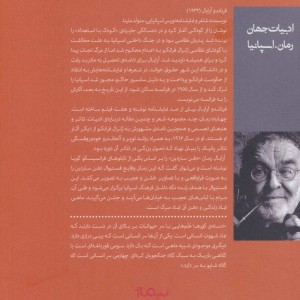 دفن ساردین