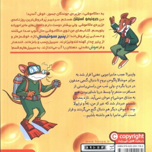 ماکاموشی نشر هوپا