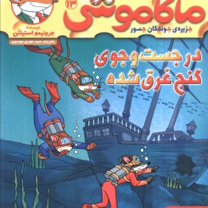 ماکاموشی نشر هوپا