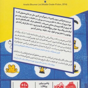 کتاب من یک کارآگاه هستم اثر کیت هانیگان