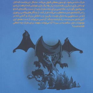 تله بازی دو