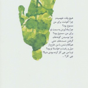 خورشید گوشه چهارم