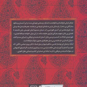 منازل السائرین نشر علم