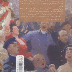 کتاب پترزبورگ نشر ثالث