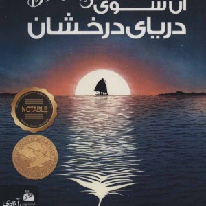 حواستو جمع کن21