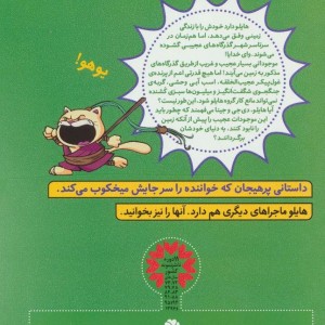 هایلو دو