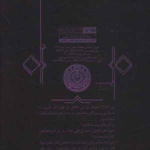 هنر و اخلاق نشر سوره مهر