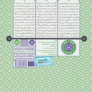 قدر نظریه هنر و زیبایی در تمدن اسلامی