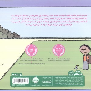 ادوینا
